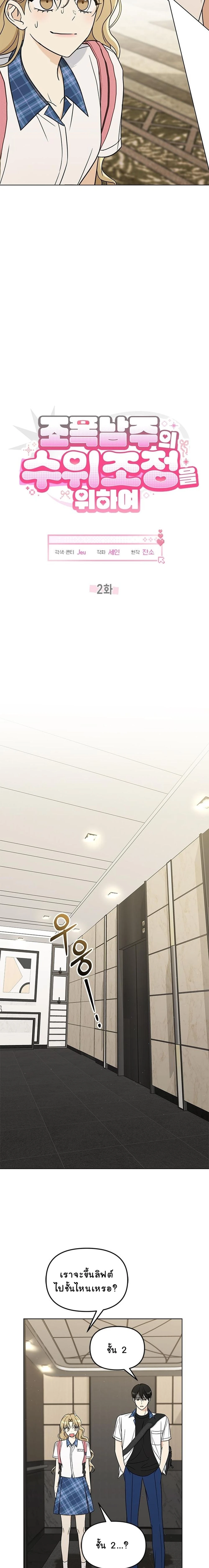 หน้าที่ 11