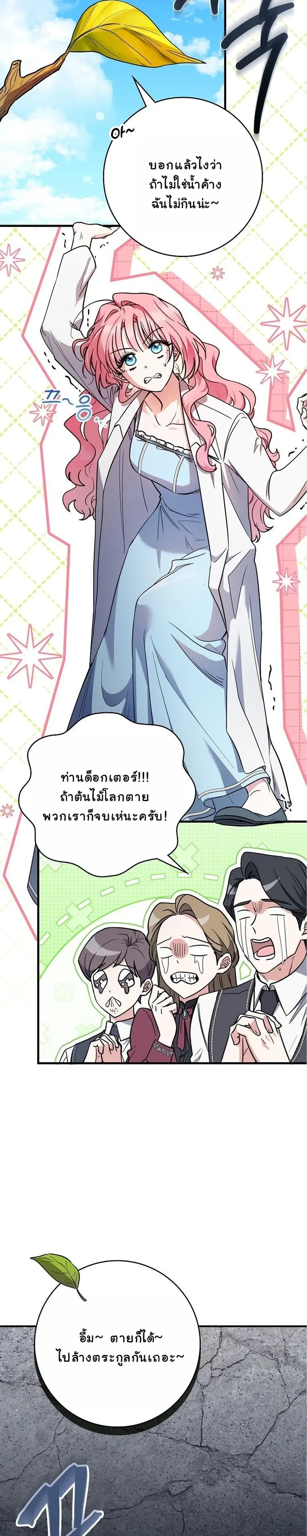 หน้าที่ 12
