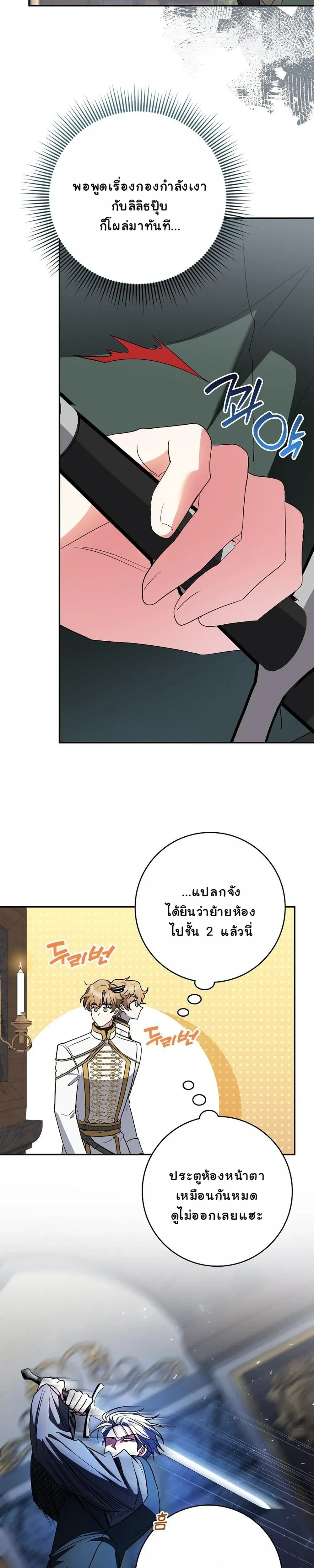 หน้าที่ 25