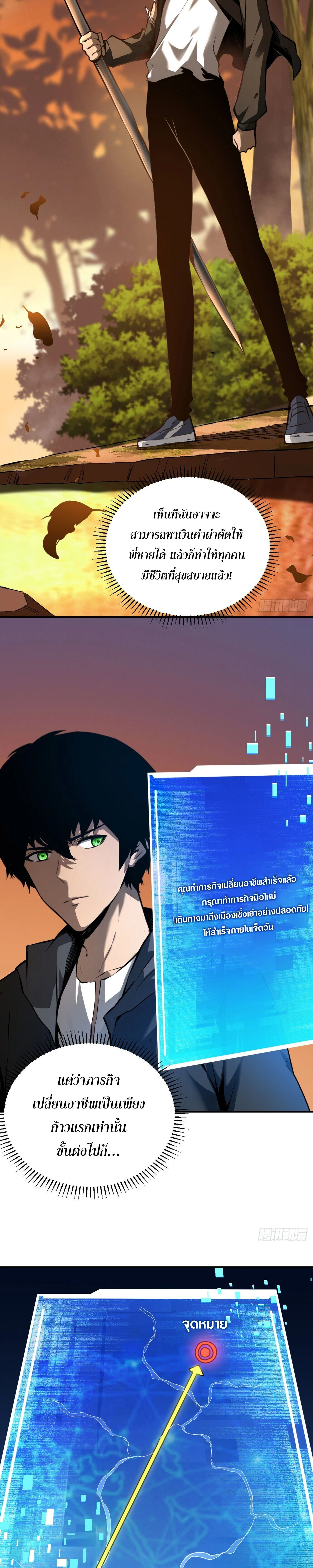 หน้าที่ 10