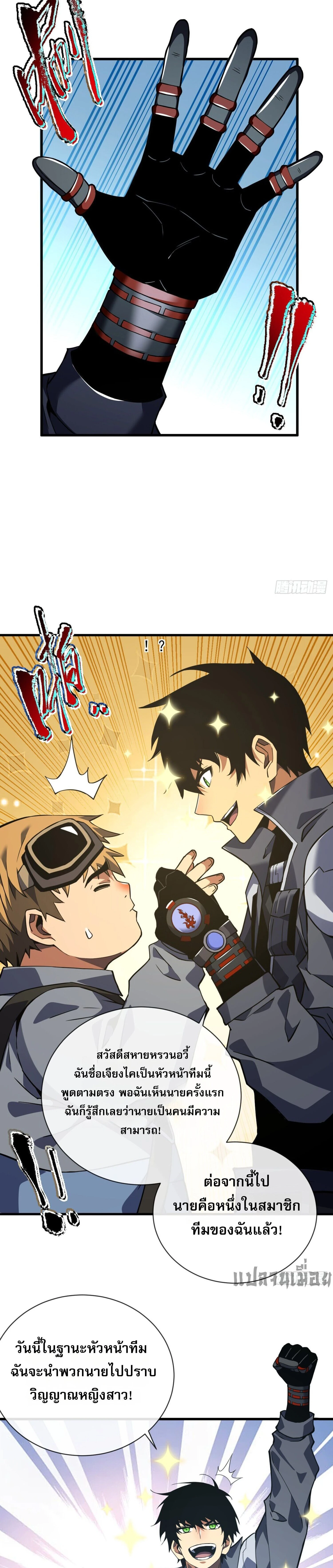 หน้าที่ 2