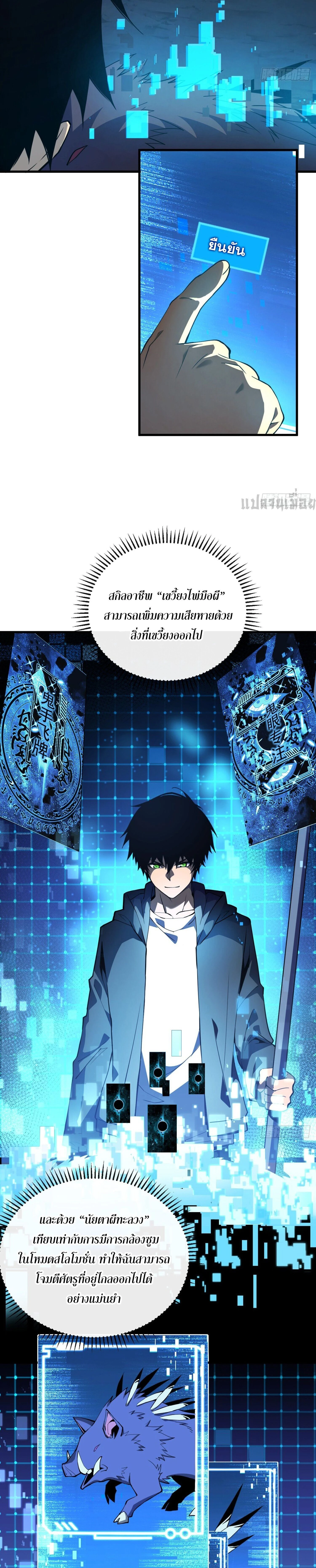 หน้าที่ 8