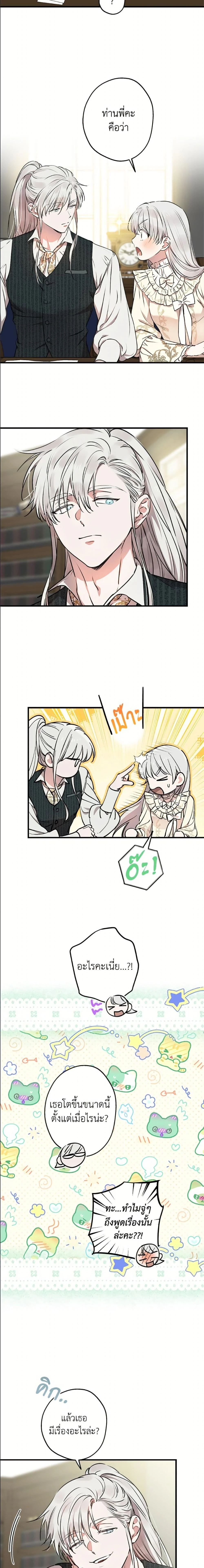 หน้าที่ 8