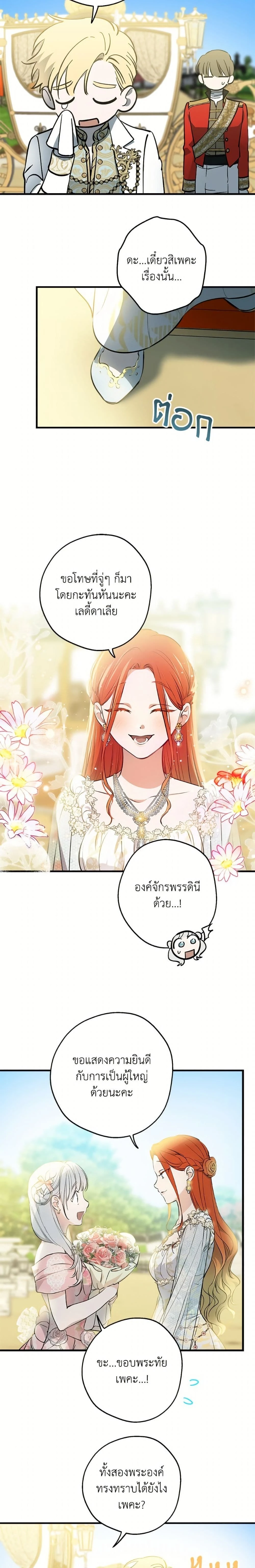 หน้าที่ 14