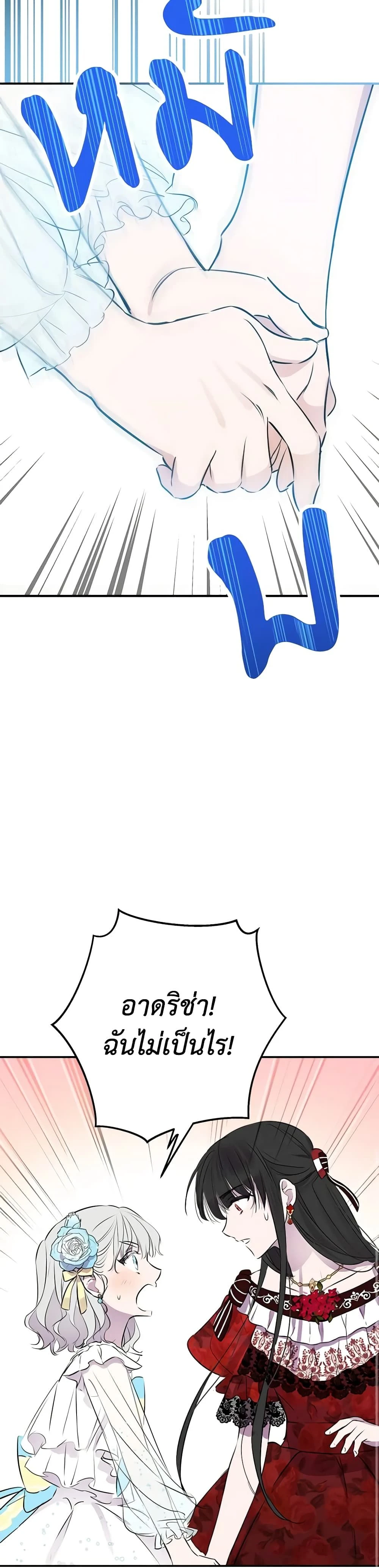 หน้าที่ 27