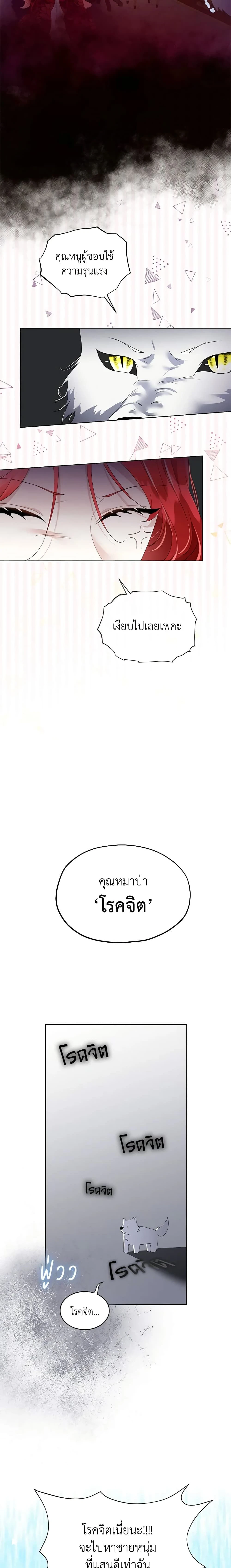 หน้าที่ 7