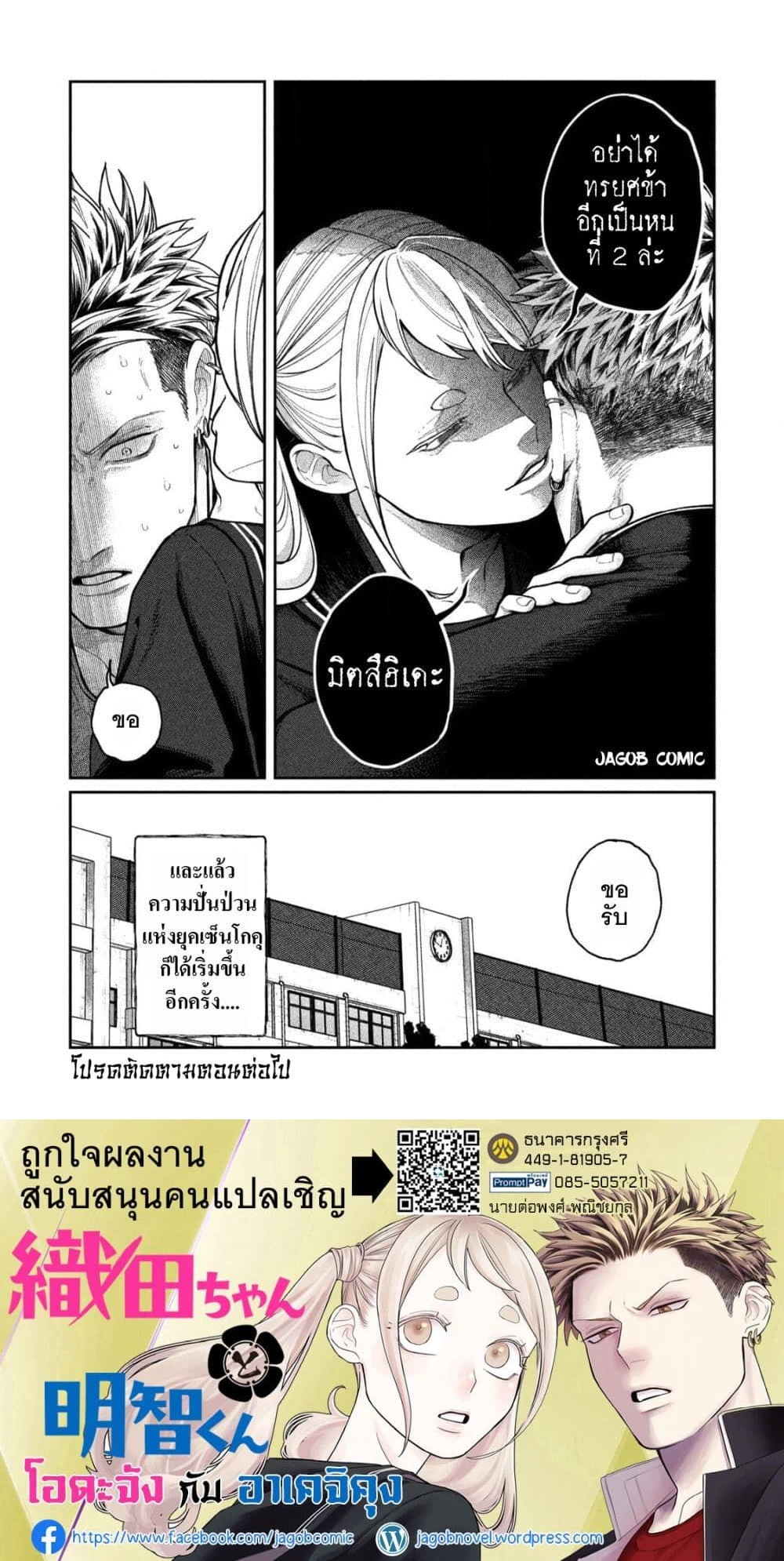 หน้าที่ 8