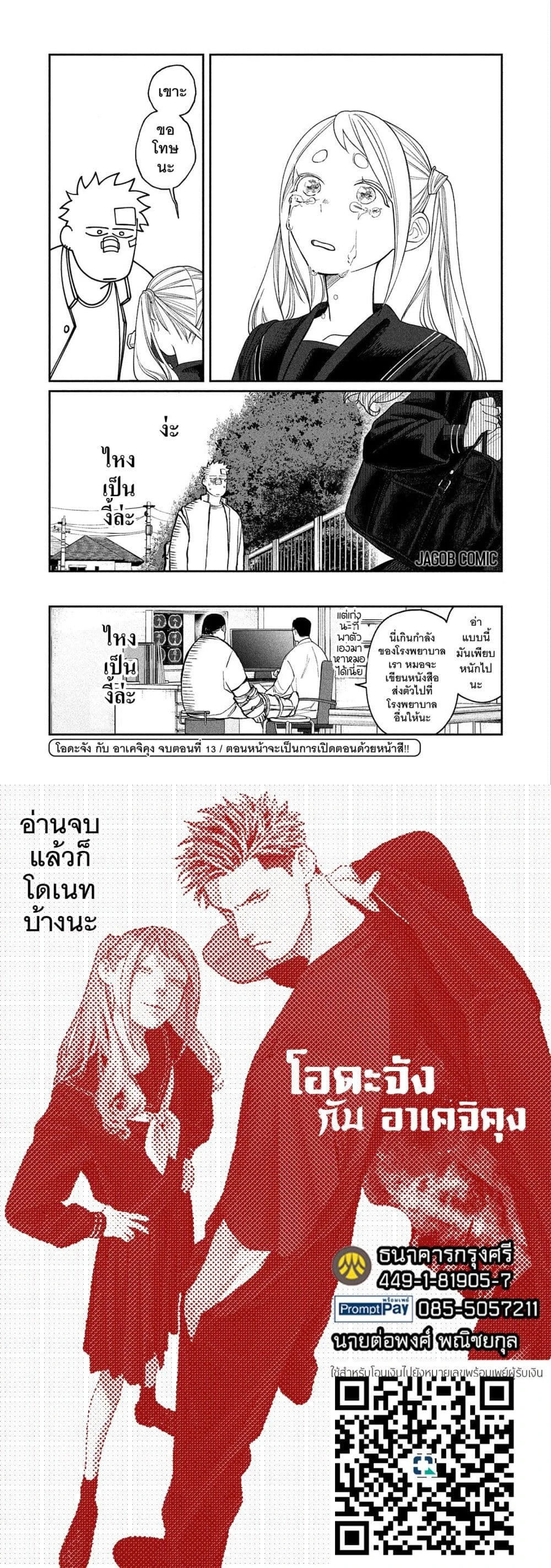 หน้าที่ 5