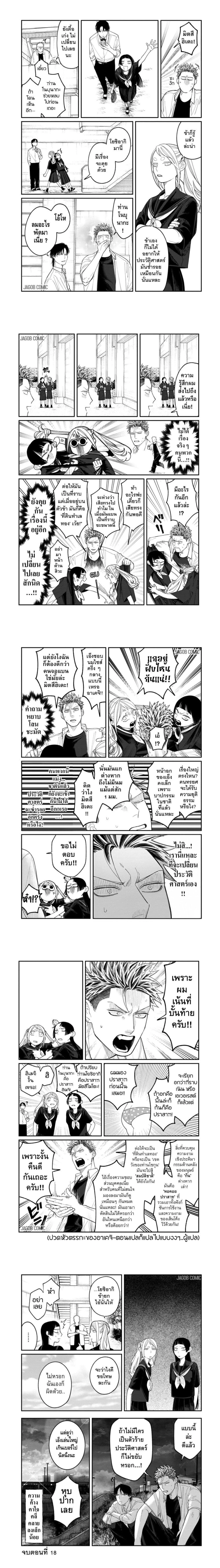 หน้าที่ 4