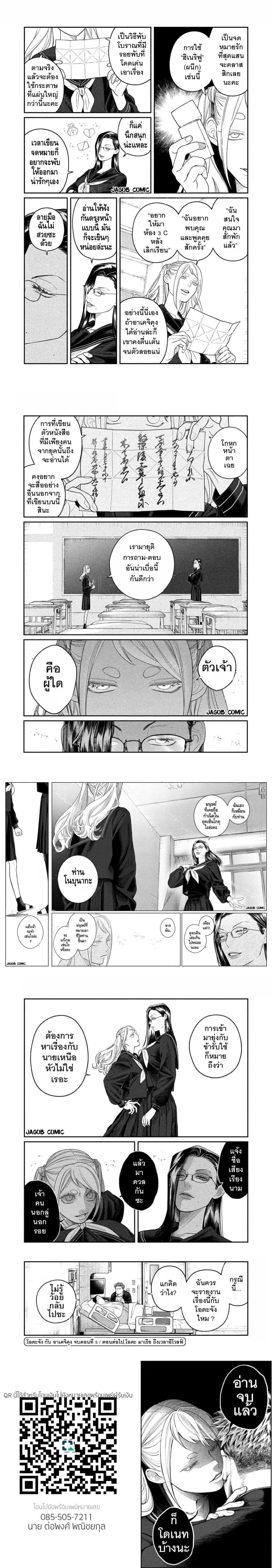 หน้าที่ 4