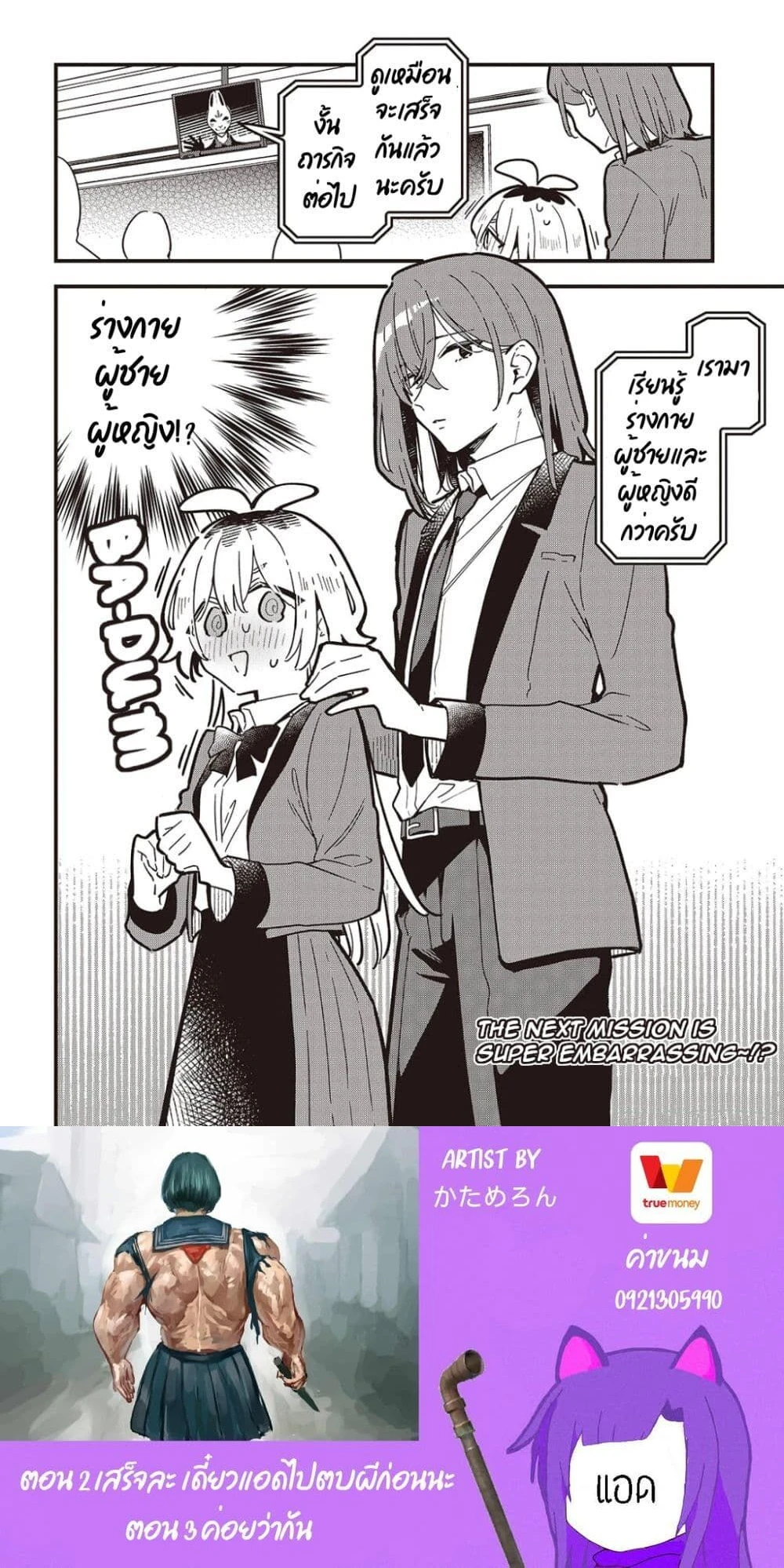 หน้าที่ 6