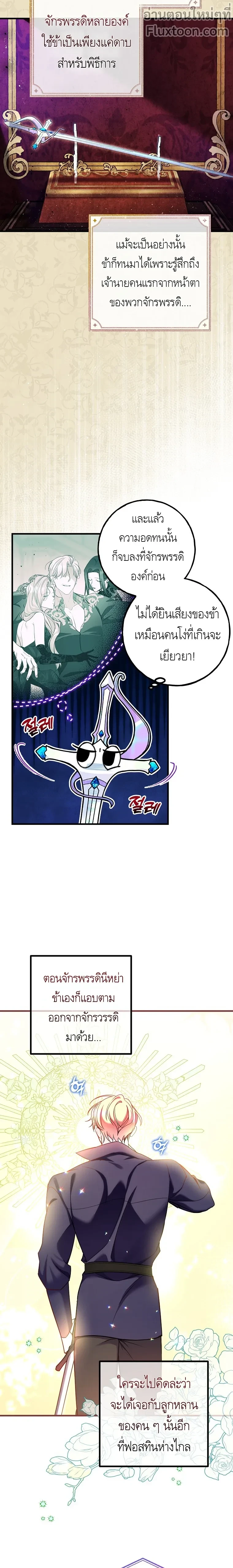 หน้าที่ 7