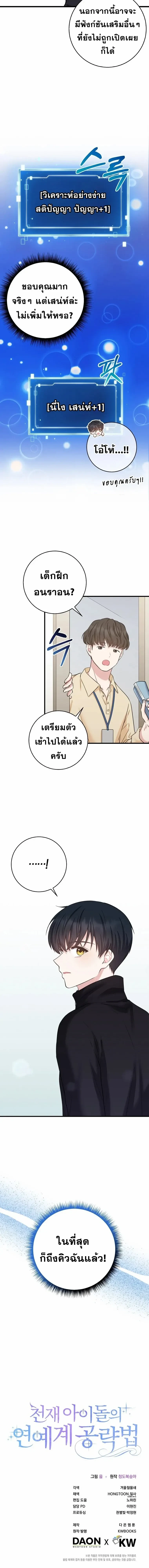 หน้าที่ 23