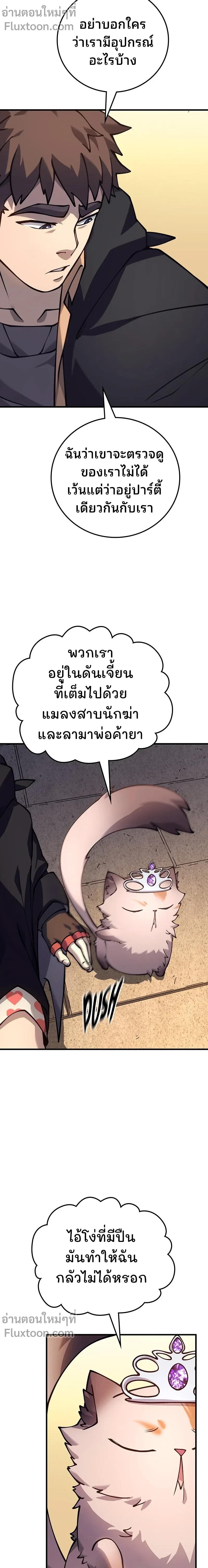 หน้าที่ 7