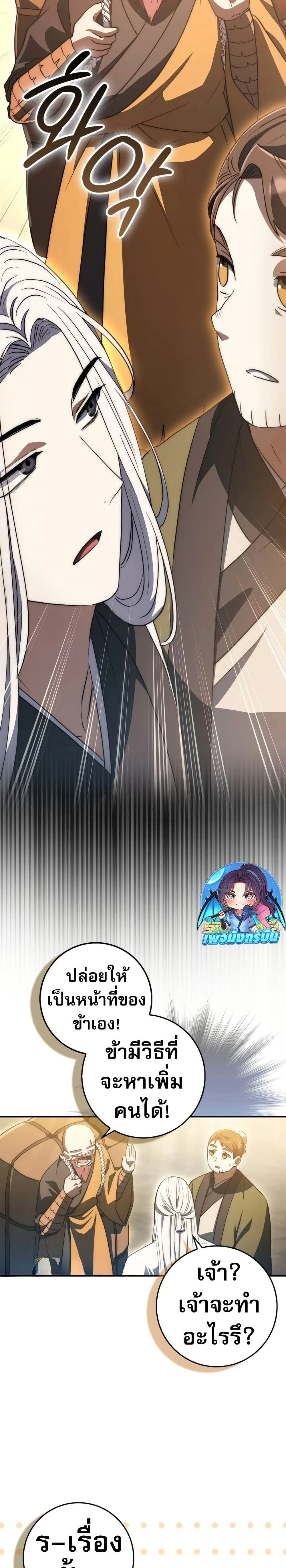 หน้าที่ 24