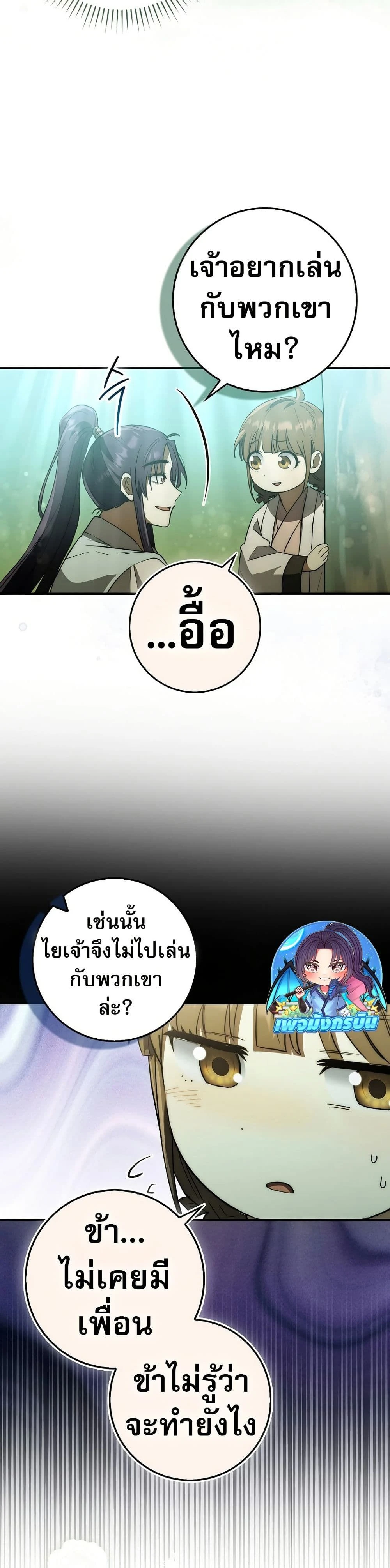 หน้าที่ 28