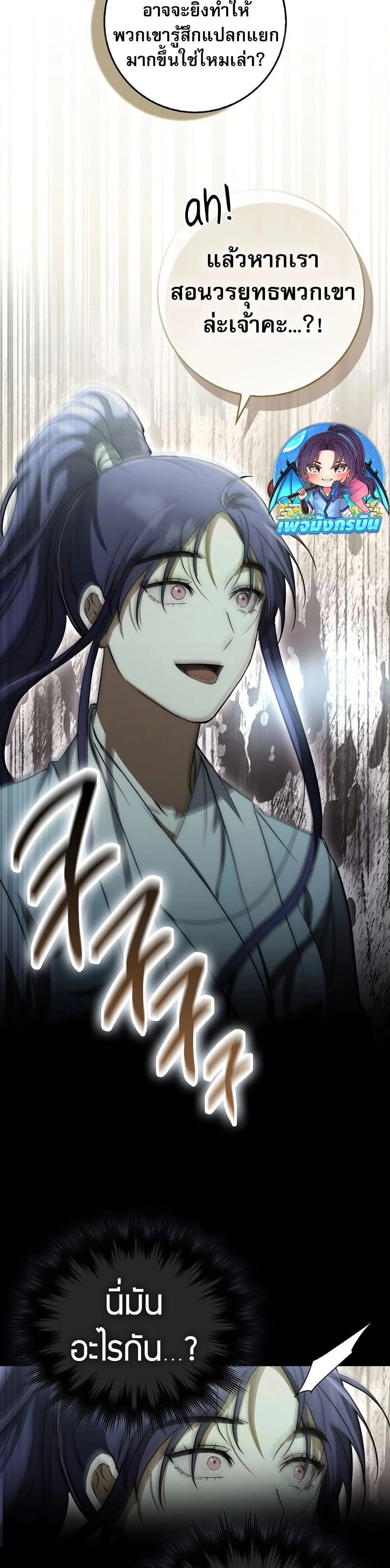 หน้าที่ 48