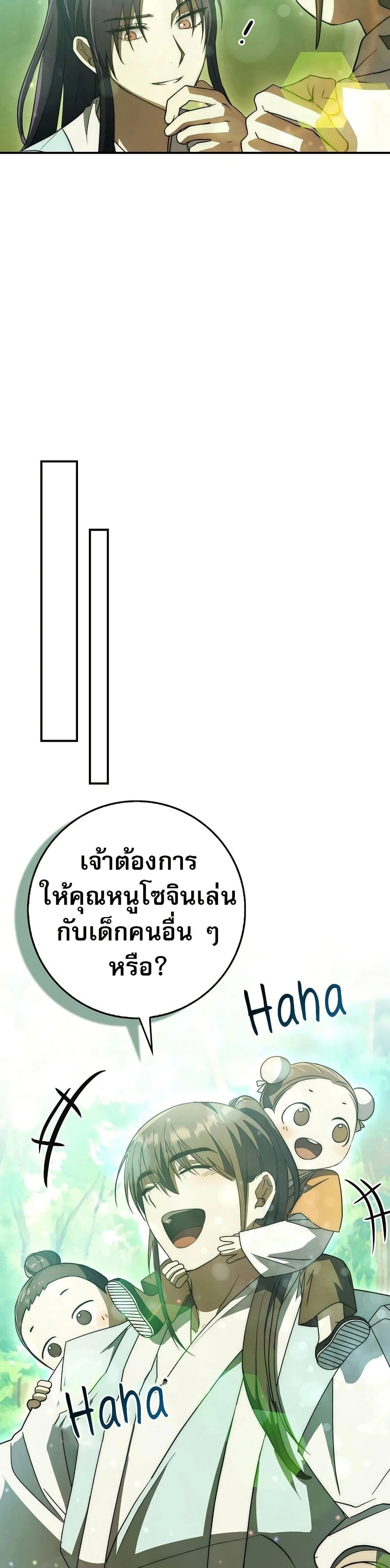 หน้าที่ 33
