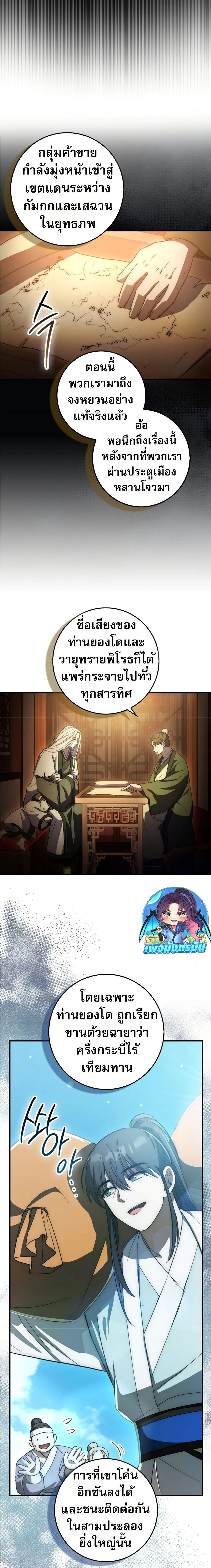 หน้าที่ 20