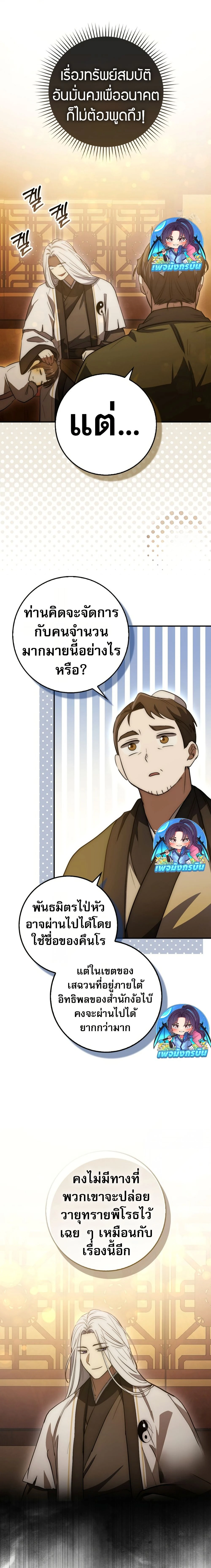 หน้าที่ 23