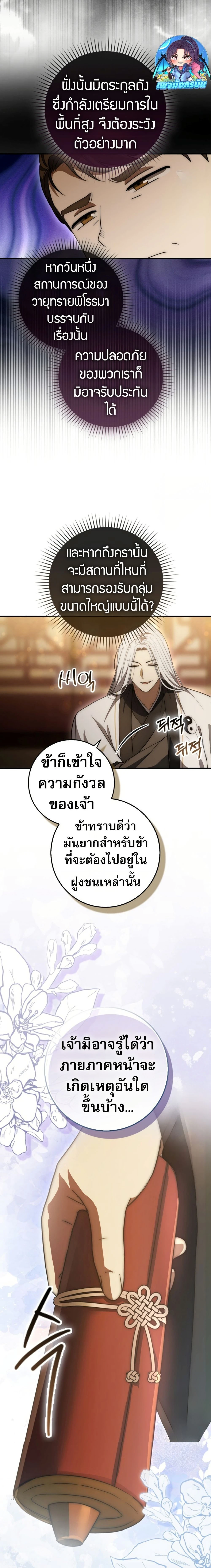 หน้าที่ 24