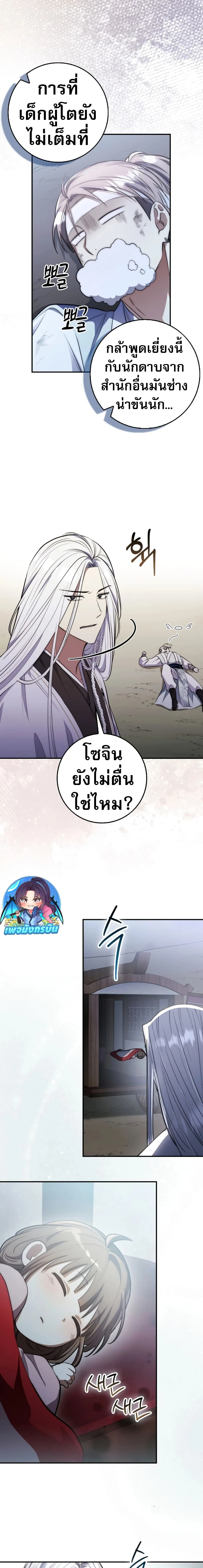 หน้าที่ 10