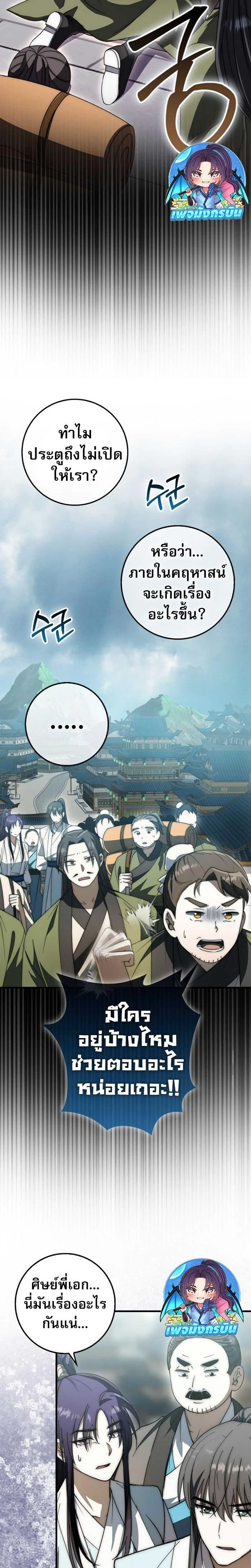 หน้าที่ 16