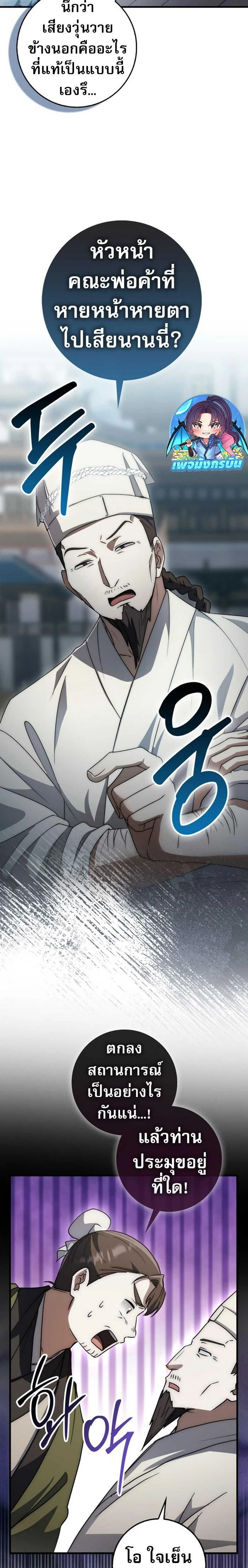 หน้าที่ 27