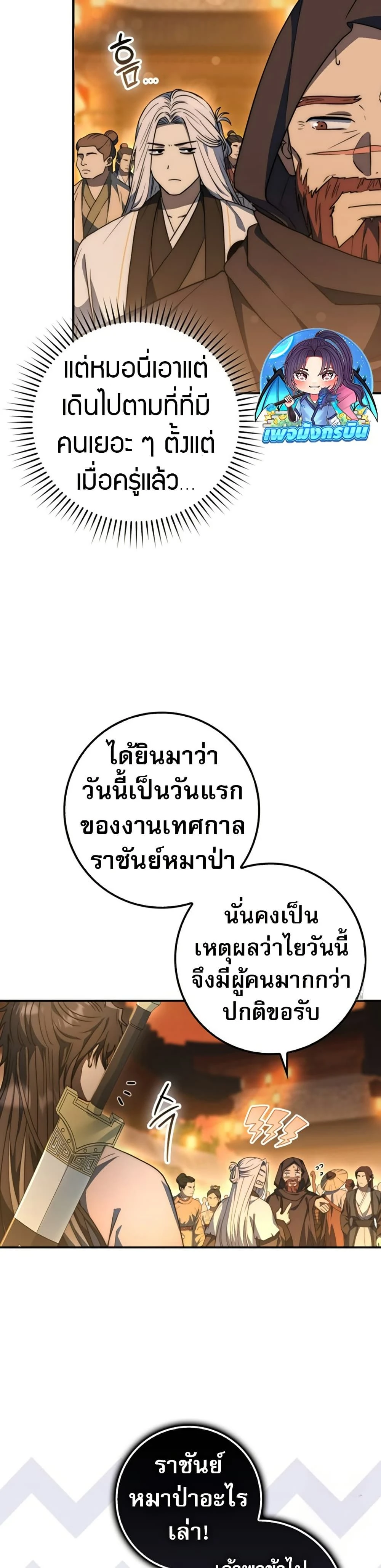 หน้าที่ 26