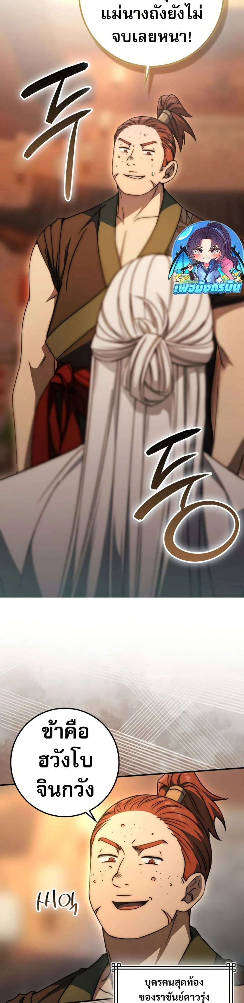 หน้าที่ 36