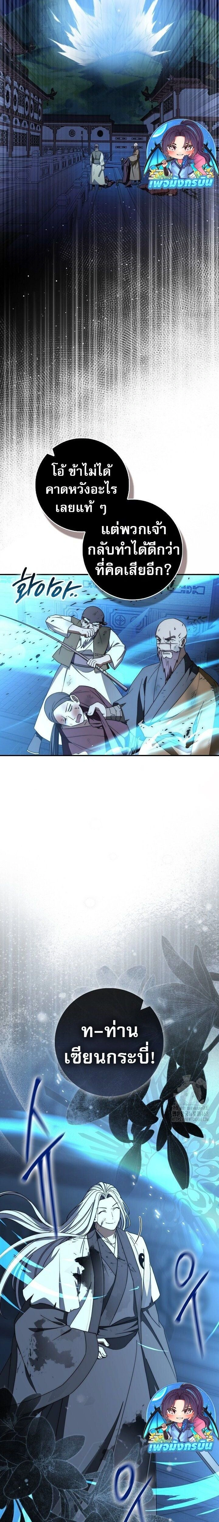 หน้าที่ 24