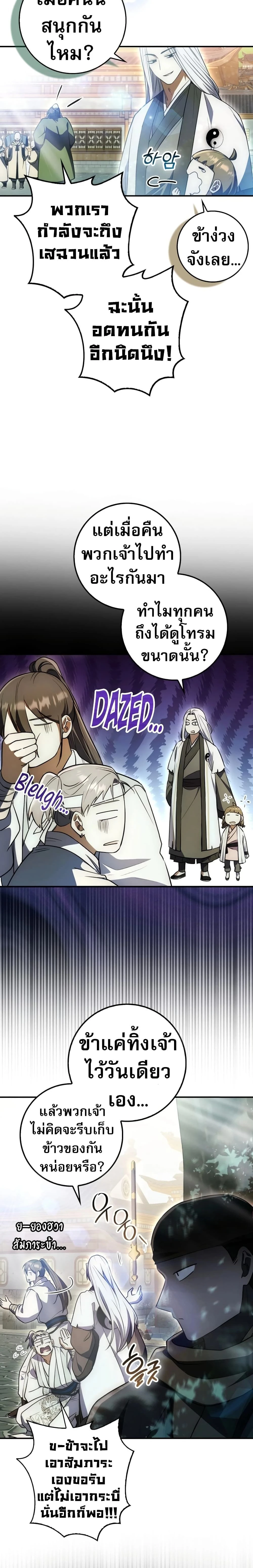 หน้าที่ 21