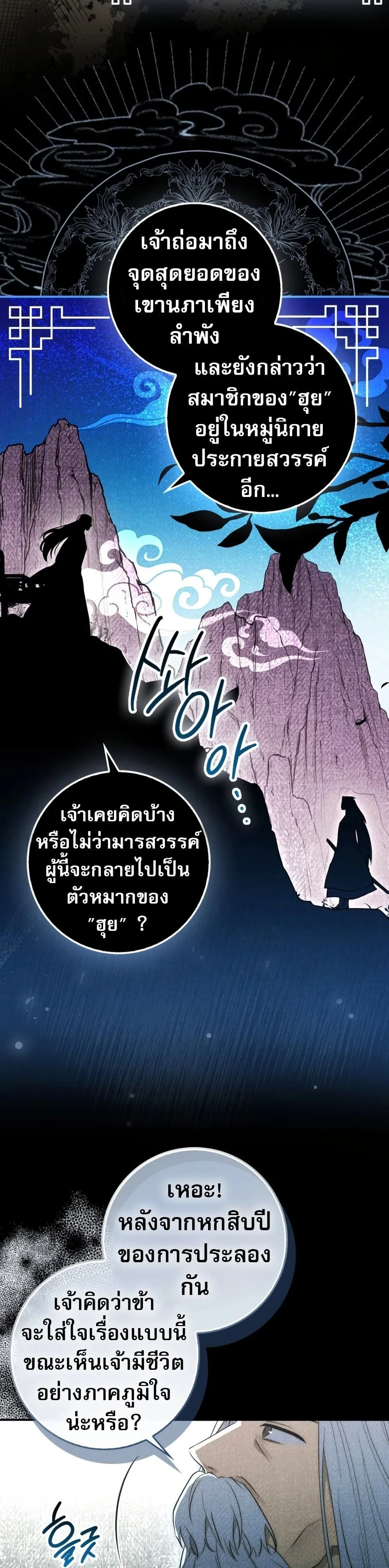 หน้าที่ 38