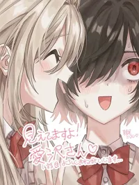 ปกมังงะ Mietemasu yo! Aizawa-san - เห็นนะคะ! คุณไอซาวะ