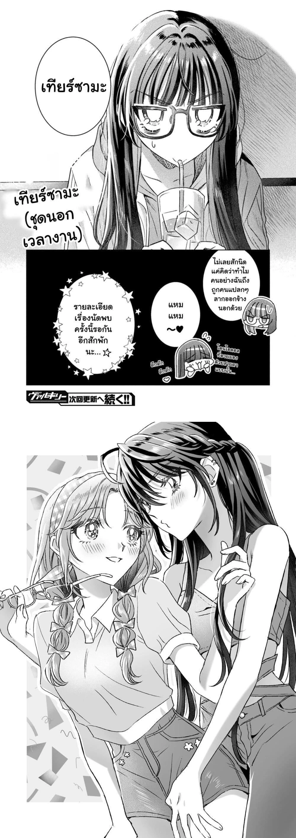 หน้าที่ 6