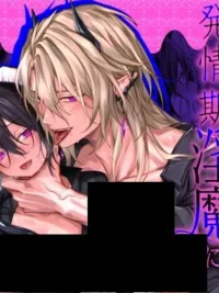 ปกมังงะ The Saint of the Hero Group and Lord Guild's Love - นักบุญของกลุ่มฮีโร่กับความรักของท่านกิลล์