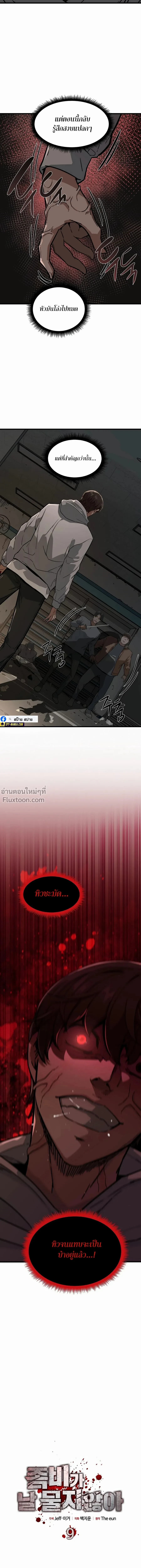 หน้าที่ 8