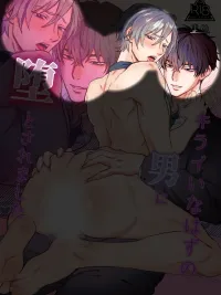 ปกมังงะ Falling for... Coworker - หลง ...เพื่อนร่วมงาน