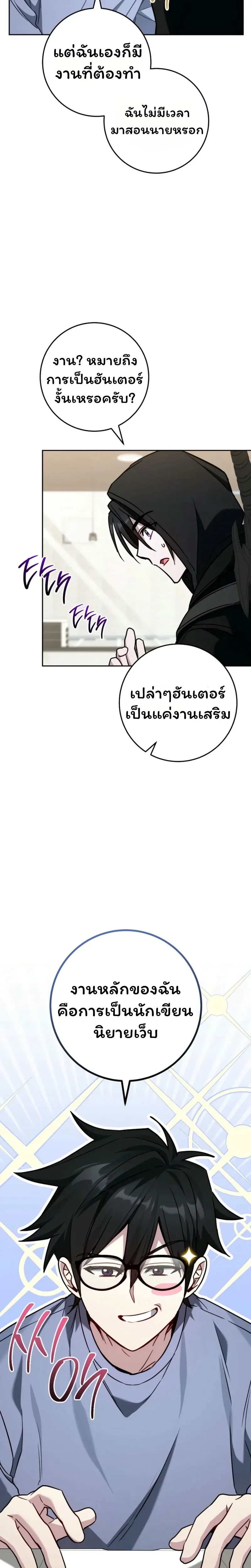 หน้าที่ 8