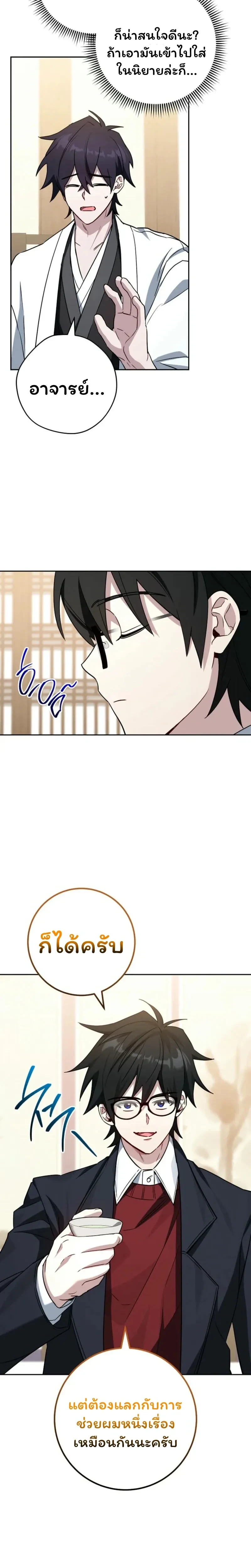 หน้าที่ 8