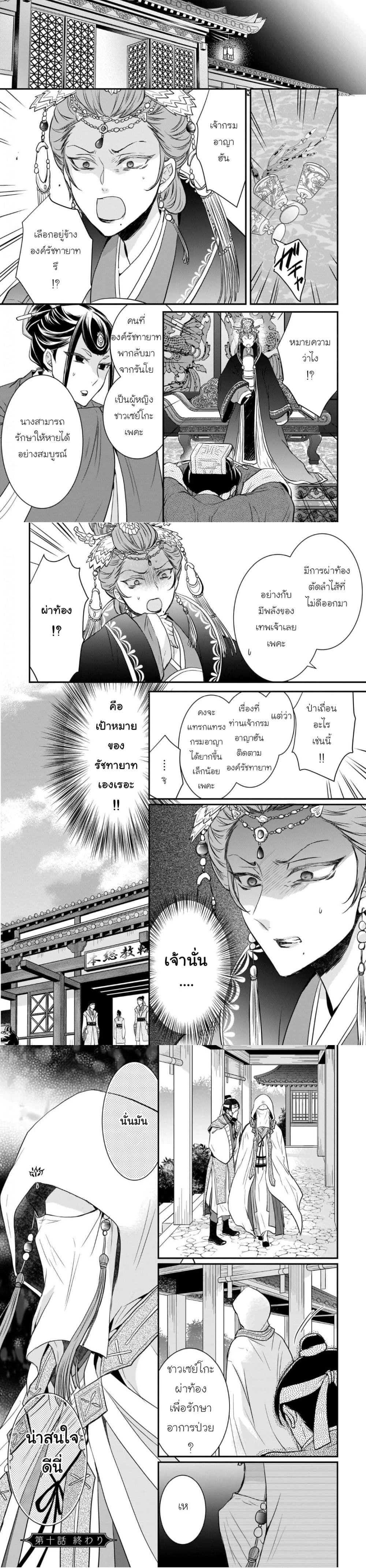 หน้าที่ 9