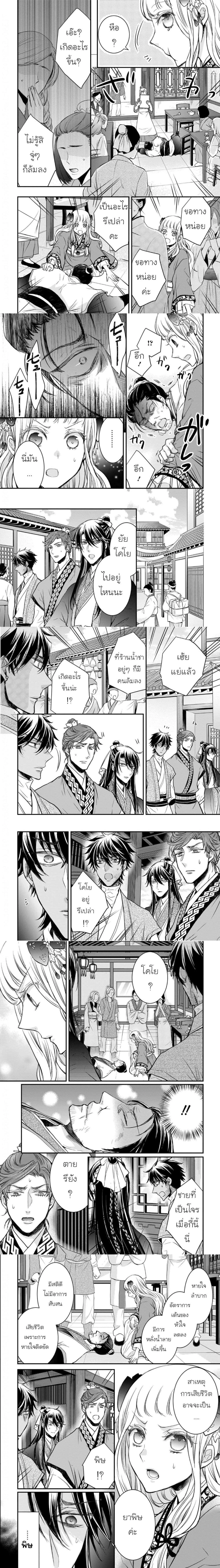 หน้าที่ 8