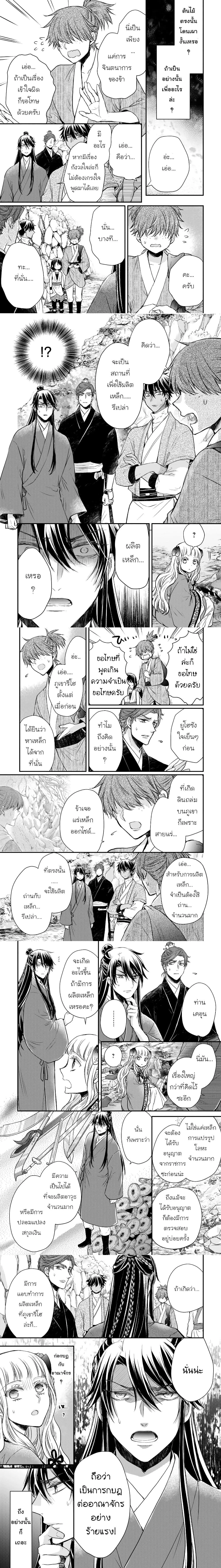 หน้าที่ 5