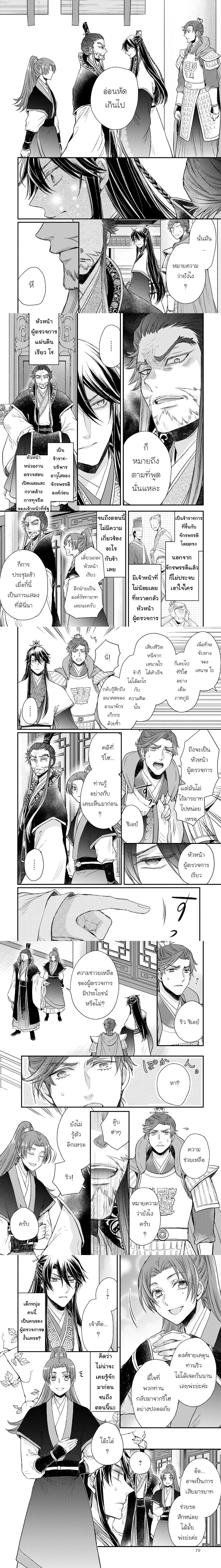 หน้าที่ 6