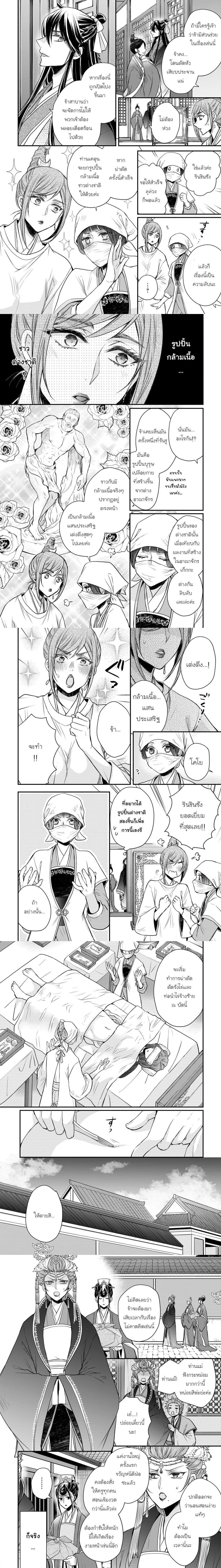 หน้าที่ 4