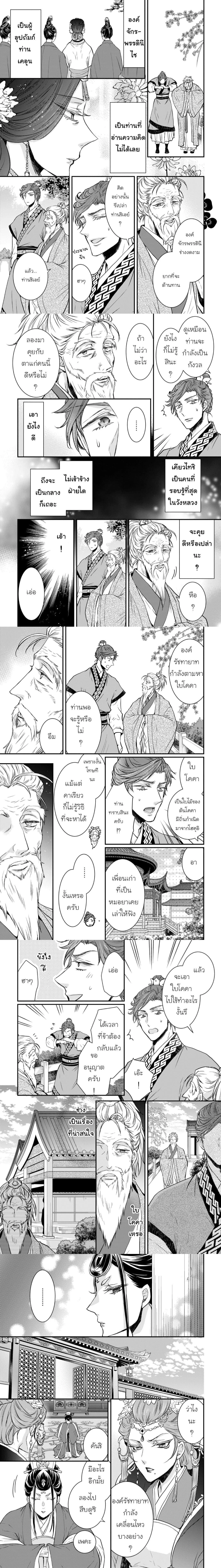 หน้าที่ 4