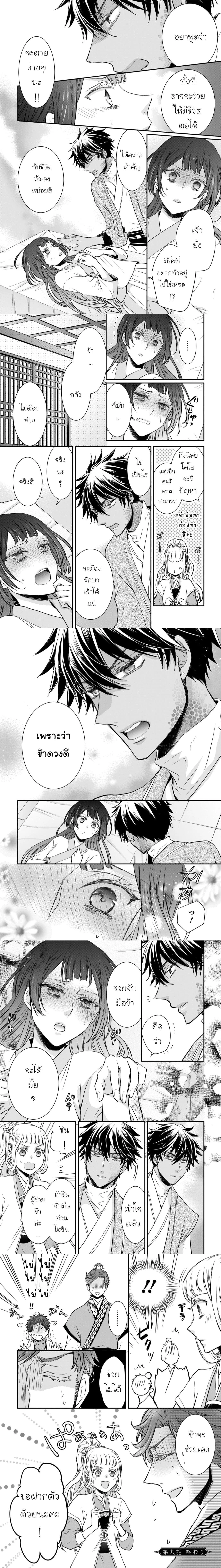 หน้าที่ 7