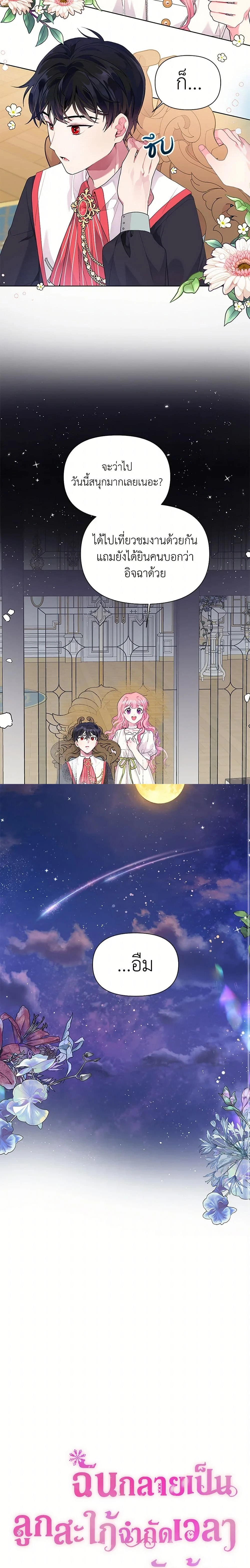 หน้าที่ 8