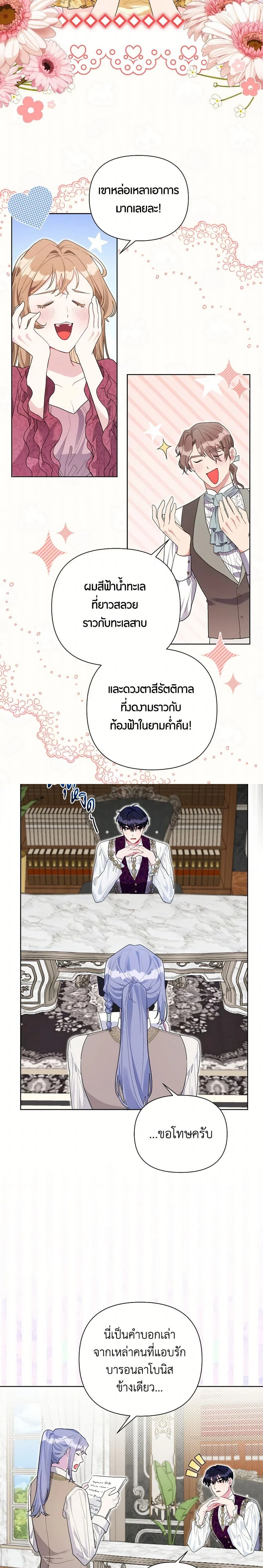 หน้าที่ 8