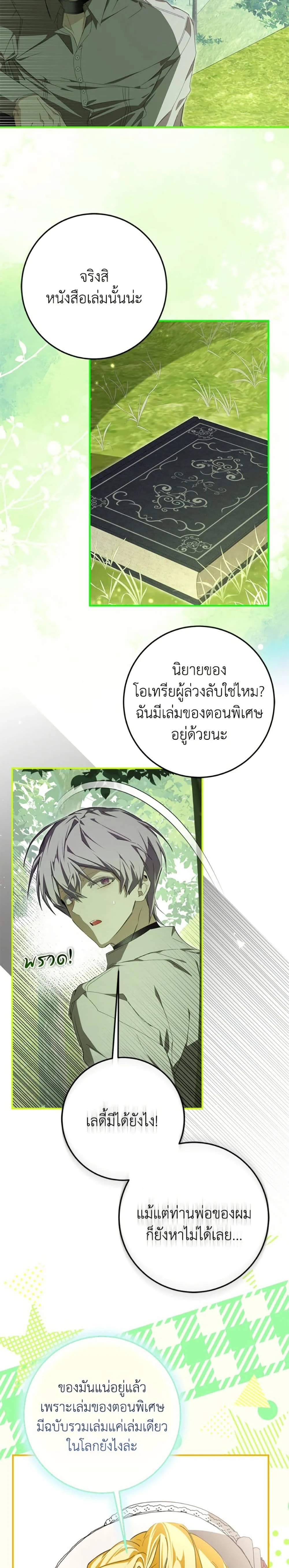 หน้าที่ 16